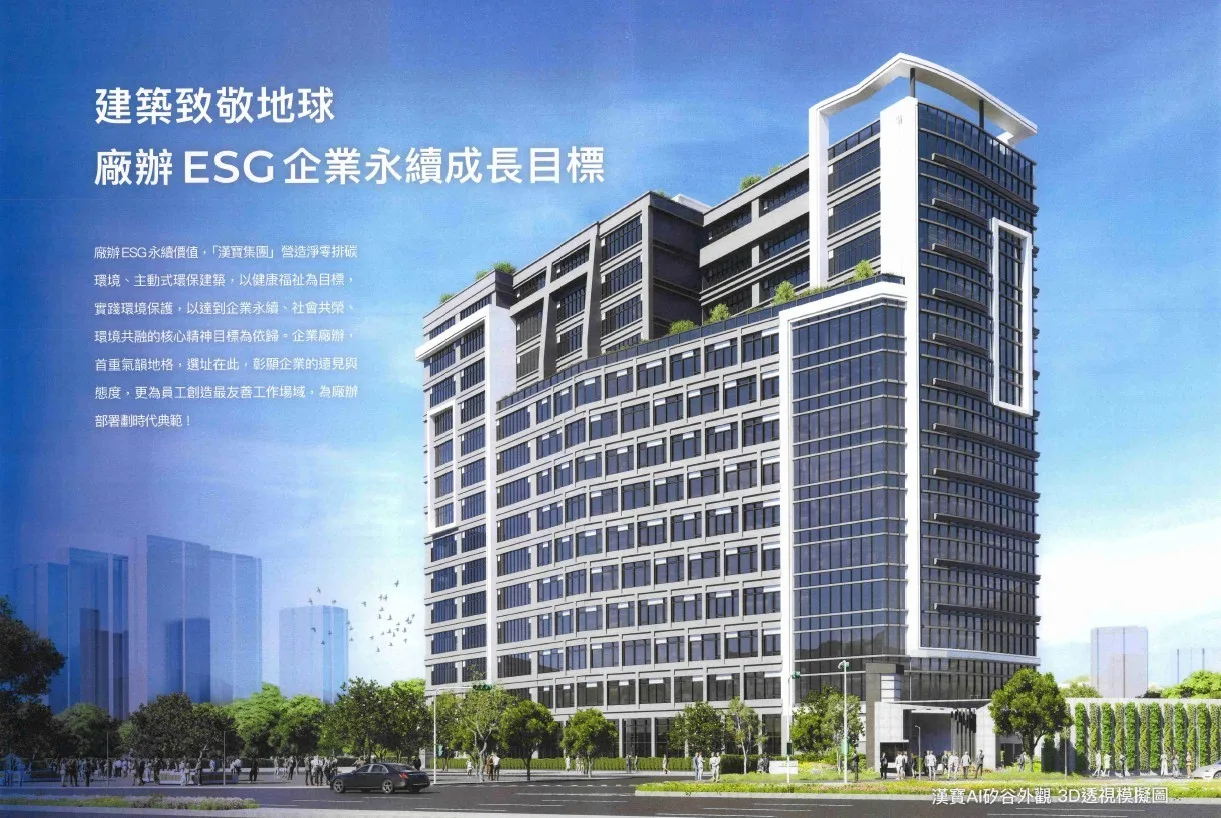 漢寶AI矽谷